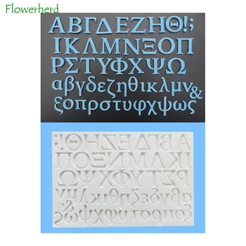 Alfabeto griego Molde Carta de Modelado de Silicona Molde de la Torta Todas las letras, Tanto Mayúsculas y Minúsculas , Así Como Varios Símbolos