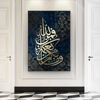 De oro de Caligrafía árabe de la Lona de Arte de Pared con Fotos Islámica Pintura en tela, Grabados y Carteles para la Sala de estar Decoración de Cuadros